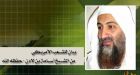 Bin Laden reportedly calls Obama 'powerless'