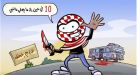 'I am knife' hashtag sweeps Twitter as people PRAISE Tel Aviv bus knifeman